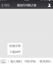 下载APP