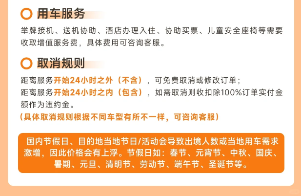 瑞士包车定制